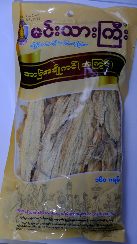 Min Thar Gyi-အာပြဲအချိုကင်