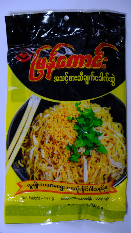 Myan Kaung Noodles